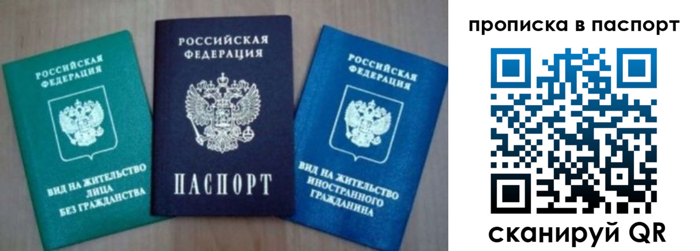 временная прописка в Лысково