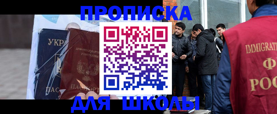 прописка для военкомата в Лысково