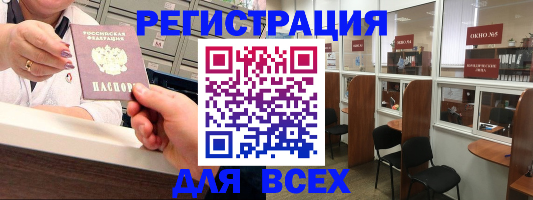 временная регистрация купить в Лысково